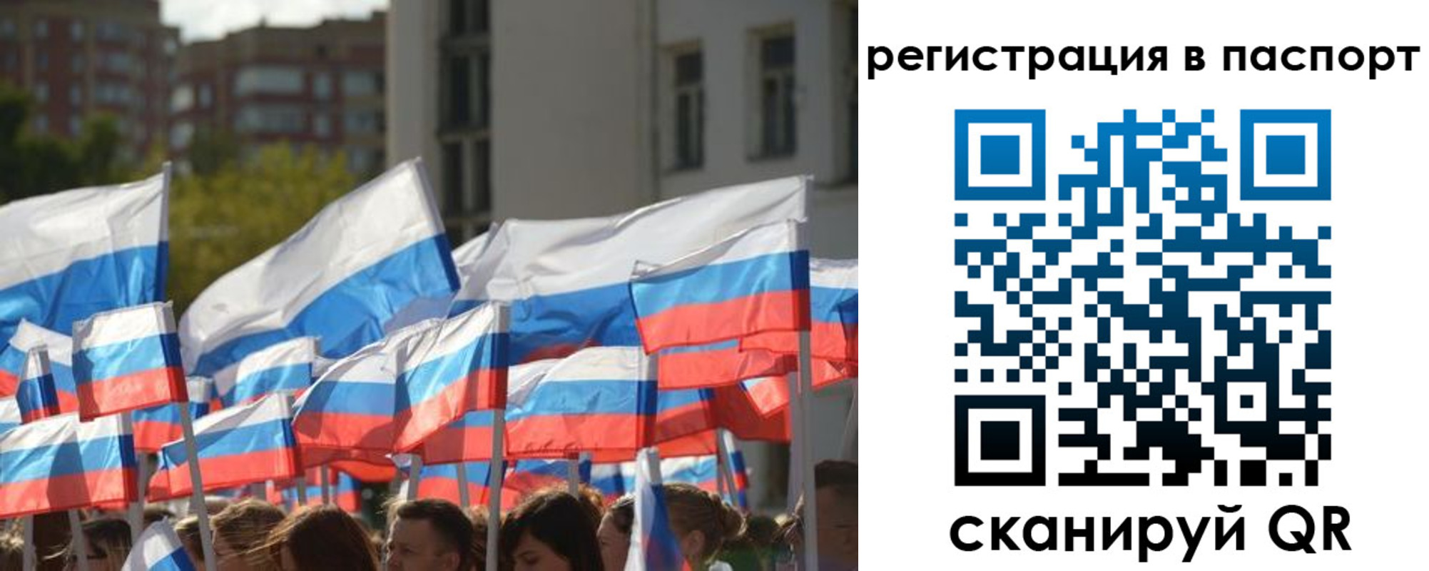 прописка законно в Снежногорске