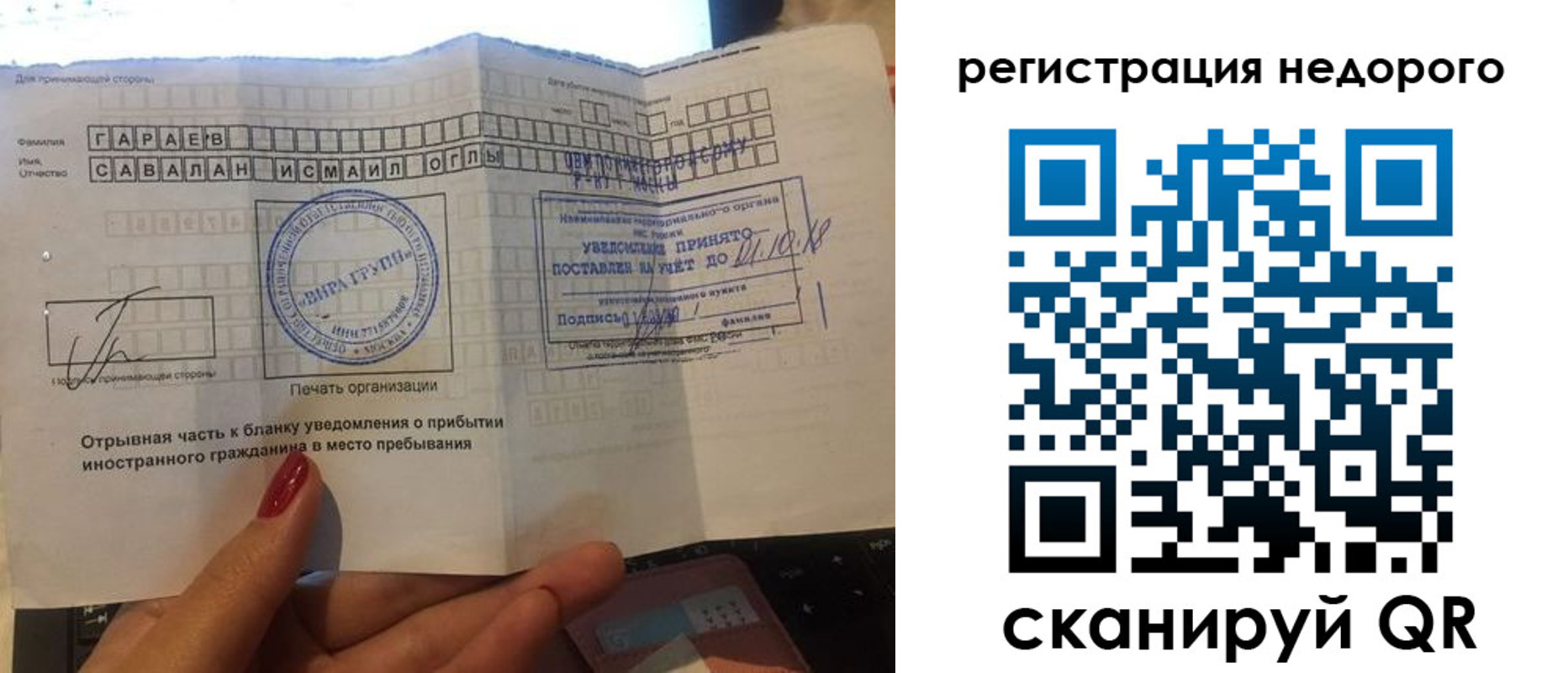 временная регистрация адрес в Снежногорске