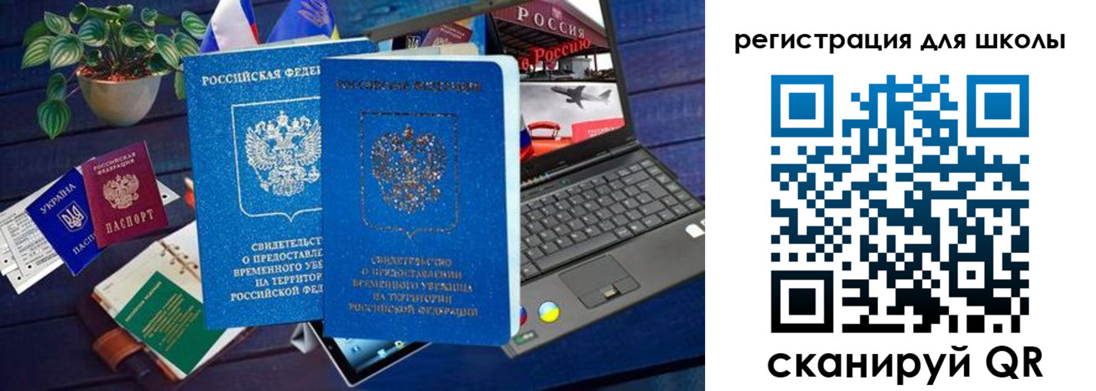 временная прописка в Снежногорске