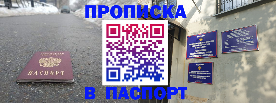 временная регистрация законно в Снежногорске