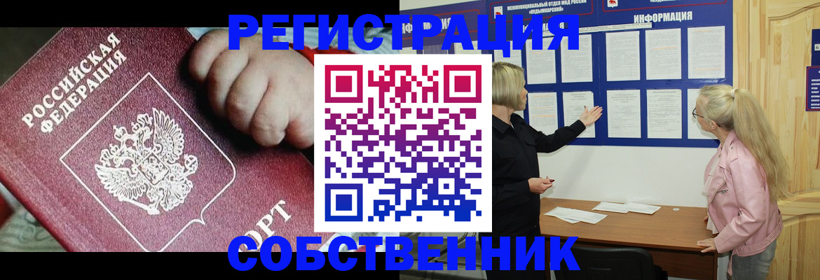 регистрация для школы в Снежногорске