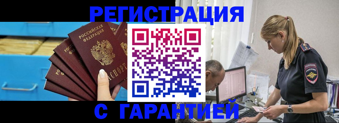 миграционный учет в Снежногорске