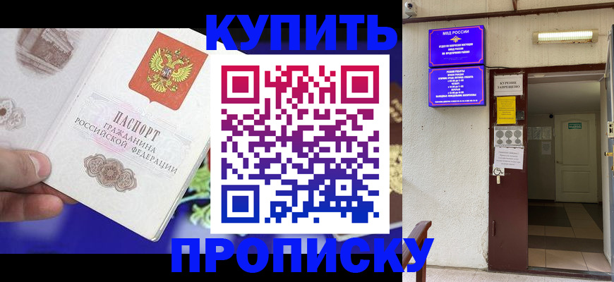 временная регистрация поиск в Снежногорске